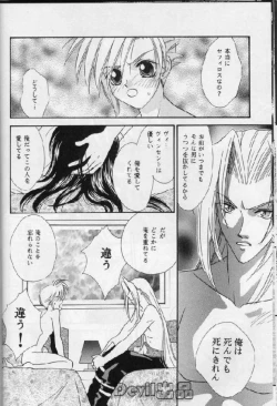 Page 10 of Devil Baby