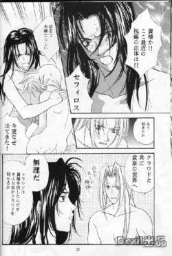 Page 15 of Devil Baby