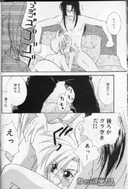 Page 17 of Devil Baby