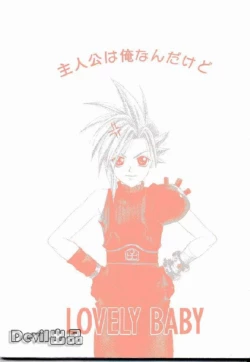 Page 30 of Devil Baby