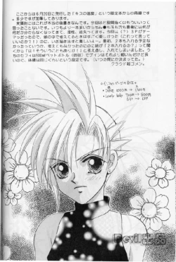 Page 34 of Devil Baby