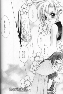 Page 36 of Devil Baby