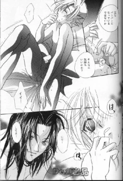 Page 41 of Devil Baby