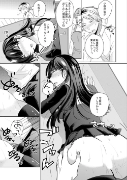 Page 21 of Osananajimi no Saiminjutsu wa Jikosaimin!1-2