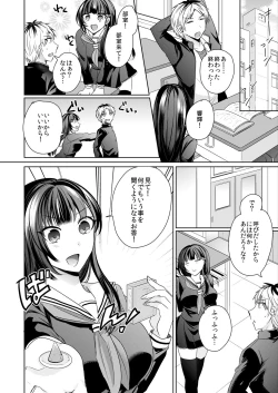Page 26 of Osananajimi no Saiminjutsu wa Jikosaimin!1-2