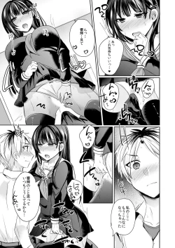 Page 46 of Osananajimi no Saiminjutsu wa Jikosaimin!1-2