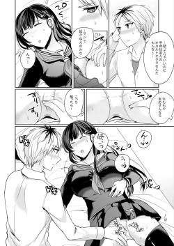 Page 8 of Osananajimi no Saiminjutsu wa Jikosaimin!1-2