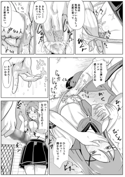 Page 21 of Karen no Shoujiki na Kimochi