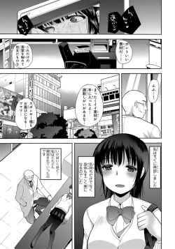 Page 15 of Kichiku! Saimin Choukyou Taguchi Mari wa Ika ni Hisan na Shojo Soushitsu o Mukaeta ka