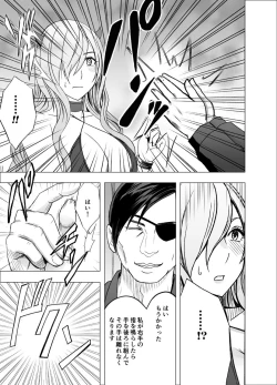 Page 14 of TV de H na Happening o Uketsuzuke 24 Jikan Teteiteki ni Hazukashimerareta Pride no Takai Onna