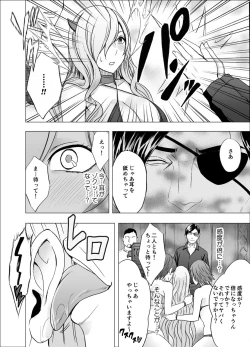 Page 21 of TV de H na Happening o Uketsuzuke 24 Jikan Teteiteki ni Hazukashimerareta Pride no Takai Onna