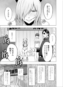 Page 42 of TV de H na Happening o Uketsuzuke 24 Jikan Teteiteki ni Hazukashimerareta Pride no Takai Onna