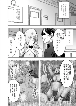 Page 43 of TV de H na Happening o Uketsuzuke 24 Jikan Teteiteki ni Hazukashimerareta Pride no Takai Onna