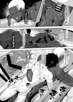 Page 20 of Demiya no Erohon