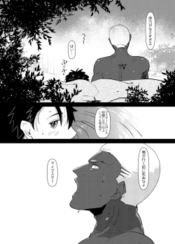 Page 32 of Demiya no Erohon