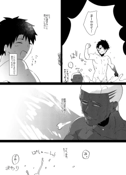 Page 33 of Demiya no Erohon