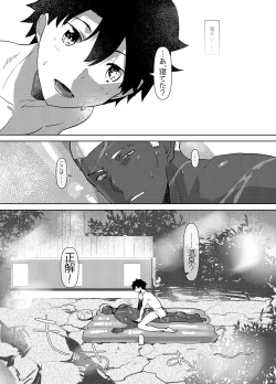 Page 5 of Demiya no Erohon