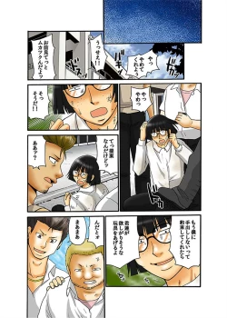 Page 17 of Hakkyou Mentalism