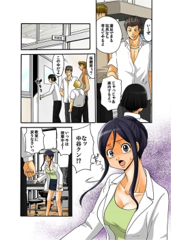 Page 18 of Hakkyou Mentalism