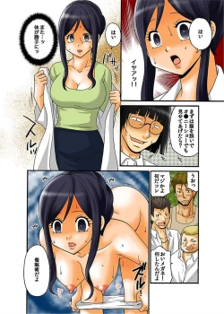 Page 20 of Hakkyou Mentalism