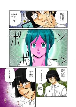 Page 7 of Hakkyou Mentalism