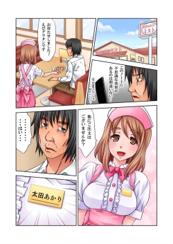 Page 27 of Love Love Note