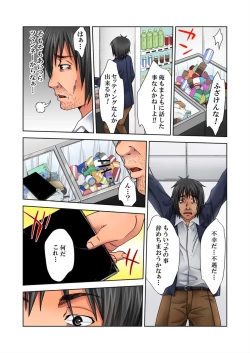 Page 7 of Love Love Note