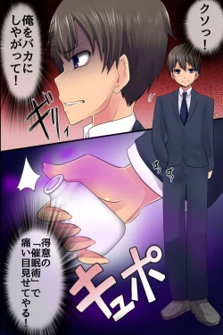 Page 9 of Shinnyuu Shain no Kyouiku Tantou o Makasareta kara Koutai Saimin de Juujun SEX Choukyou Shite Yatta