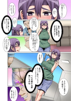 Page 10 of Niizuma o Otosu Appli1-2