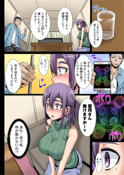 Page 6 of Niizuma o Otosu Appli1-2