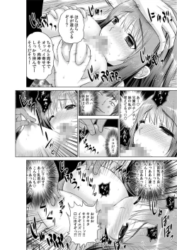Page 120 of Sokuhame!! Saimin Appli ~ Namaiki na Imouto, JK, Hitozuma o Kanzen Choukyou 1-5
