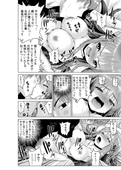 Page 126 of Sokuhame!! Saimin Appli ~ Namaiki na Imouto, JK, Hitozuma o Kanzen Choukyou 1-5