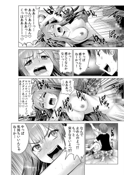 Page 130 of Sokuhame!! Saimin Appli ~ Namaiki na Imouto, JK, Hitozuma o Kanzen Choukyou 1-5