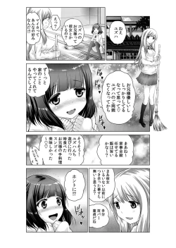 Page 31 of Sokuhame!! Saimin Appli ~ Namaiki na Imouto, JK, Hitozuma o Kanzen Choukyou 1-5