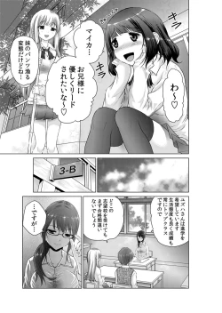 Page 32 of Sokuhame!! Saimin Appli ~ Namaiki na Imouto, JK, Hitozuma o Kanzen Choukyou 1-5