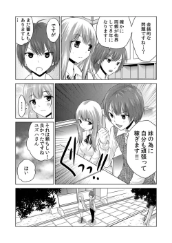 Page 33 of Sokuhame!! Saimin Appli ~ Namaiki na Imouto, JK, Hitozuma o Kanzen Choukyou 1-5