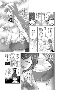 Page 34 of Sokuhame!! Saimin Appli ~ Namaiki na Imouto, JK, Hitozuma o Kanzen Choukyou 1-5