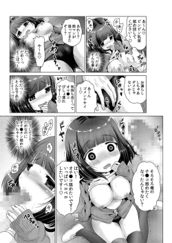 Page 38 of Sokuhame!! Saimin Appli ~ Namaiki na Imouto, JK, Hitozuma o Kanzen Choukyou 1-5