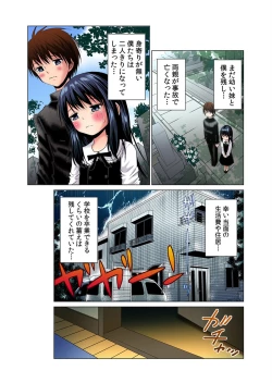 Page 3 of Sokuhame!! Saimin Appli ~ Namaiki na Imouto, JK, Hitozuma o Kanzen Choukyou 1-5