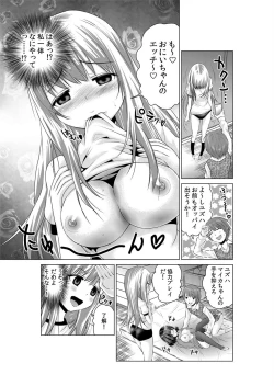 Page 40 of Sokuhame!! Saimin Appli ~ Namaiki na Imouto, JK, Hitozuma o Kanzen Choukyou 1-5