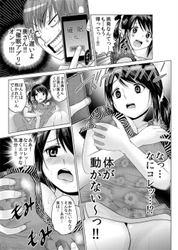 Page 63 of Sokuhame!! Saimin Appli ~ Namaiki na Imouto, JK, Hitozuma o Kanzen Choukyou 1-5