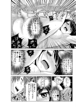 Page 76 of Sokuhame!! Saimin Appli ~ Namaiki na Imouto, JK, Hitozuma o Kanzen Choukyou 1-5