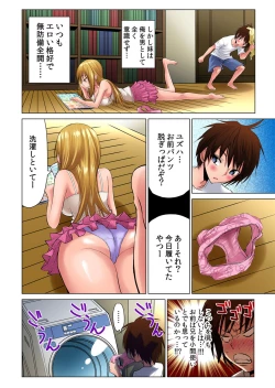 Page 8 of Sokuhame!! Saimin Appli ~ Namaiki na Imouto, JK, Hitozuma o Kanzen Choukyou 1-5