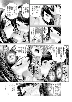 Page 94 of Sokuhame!! Saimin Appli ~ Namaiki na Imouto, JK, Hitozuma o Kanzen Choukyou 1-5