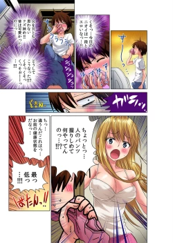 Page 9 of Sokuhame!! Saimin Appli ~ Namaiki na Imouto, JK, Hitozuma o Kanzen Choukyou 1-5