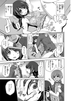 Page 11 of Saimin Gakuen Ono Kyouju no Choukyou Jikken1-2