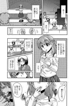 Page 38 of Saimin Gakuen Ono Kyouju no Choukyou Jikken1-2