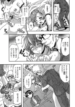 Page 46 of Saimin Gakuen Ono Kyouju no Choukyou Jikken1-2