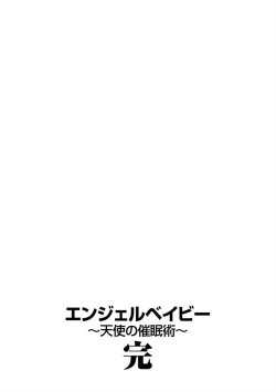 Page 193 of Angel Baby