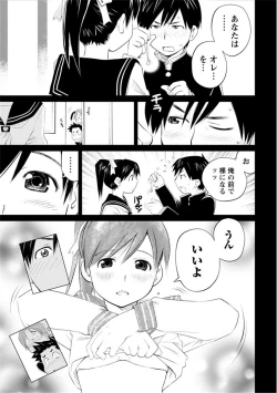 Page 83 of Angel Baby